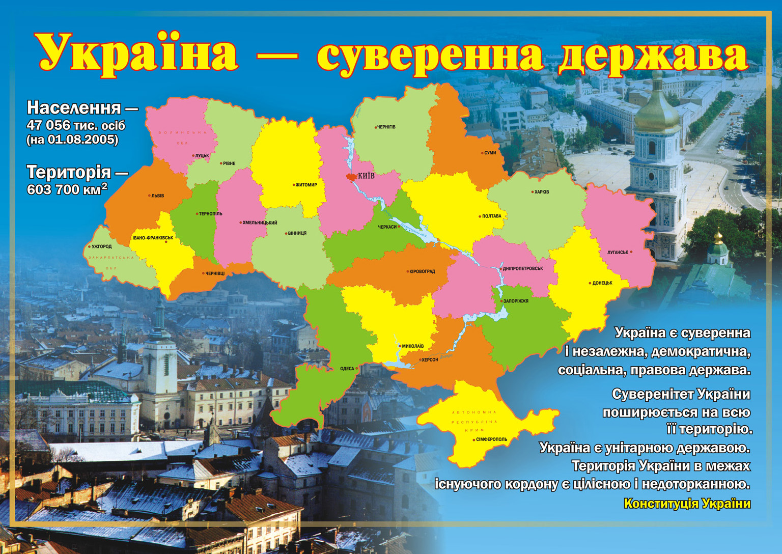 Карта України.jpg