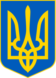 Герб Украины — Википедия