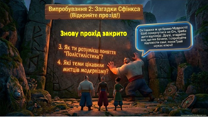 Знову прохід закрито