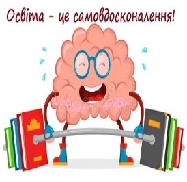 C:\Users\Olga\Desktop\Карантин\мозок пінімає книги.jpg