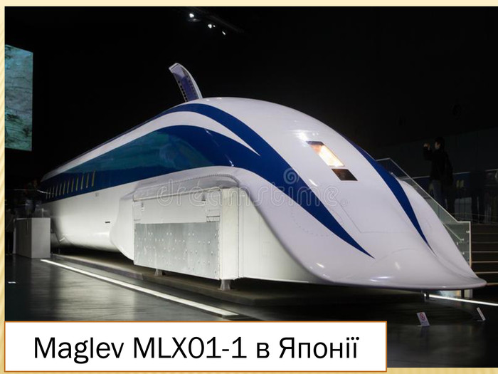 Maglev MLX01-1 в Японії 