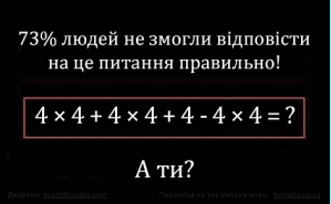 4 × 4 + 4 × 4 + 4 - 4 × 4 = ?
