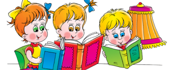 Картинки по запросу діти читають книжки