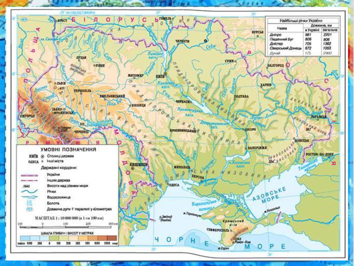 Карта рек украины. Украина карта рельефа физическая. Физическая карта Украины реки. Причерноморская низменность физическая карта. Приднепровская низменность на карте.