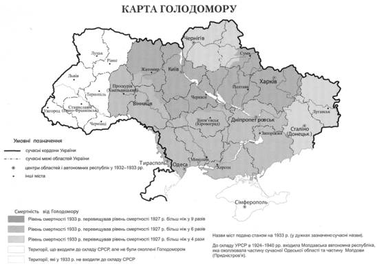 Карта украины в ссср