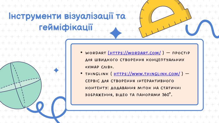  Інструменти візуалізації та гейміфікаціїWord. Art (https://wordart.com/ ) — простір для швидкого створення концептуальних «хмар слів». Thing. Link ( https://www.thinglink.com/ ) — сервіс для створення інтерактивного контенту: додавання міток на статичні зображення, відео та панорами 360°.