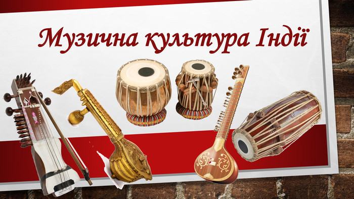 Музична Культура Індії І Далекого Сходу Реферат