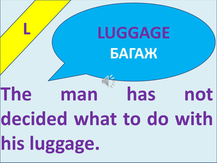  LThe man has not decided what to do with his luggage. LUGGAGE БАГАЖ