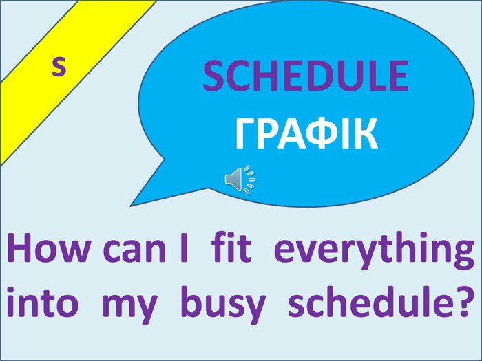  s. SCHEDULEГРАФІКHow can I fit everything into my busy schedule?
