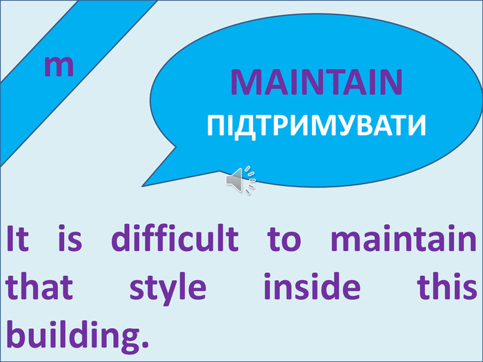  m. It is difficult to maintain that style inside this building. MAINTAINПІДТРИМУВАТИ