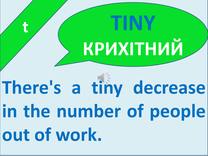  t. There's a tiny decrease in the number of people out of work. TINYКРИХІТНИЙ