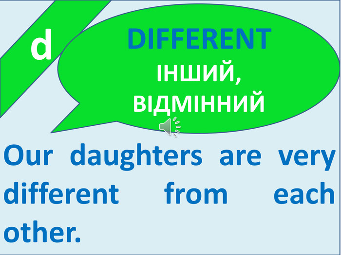  d. Our daughters are very different from each other. DIFFERENT ІНШИЙ, ВІДМІННИЙ