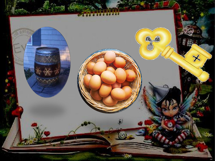 Синя фарба - «Фарбований лис» Десяток варених яєць - «Мудра дівчина»Золотий ключик - «Пригоди Буратіно»  