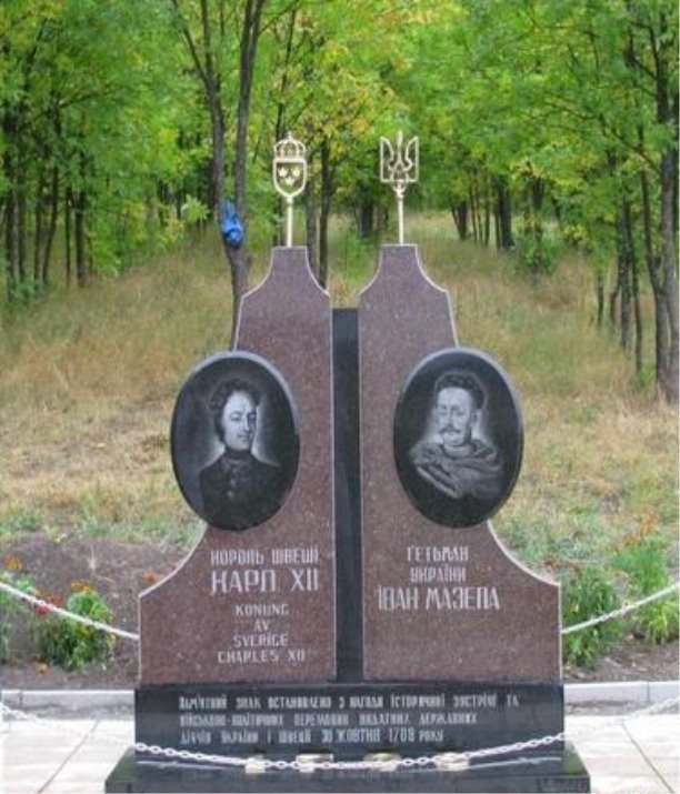 Dihtyarivka_Mazepa_and_Karl_Monument