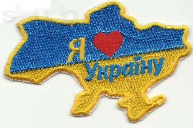 http://img26.olx.ua/images_slandocomua/143453301_1_644x461_shevron-nashivka-vyshitaya-ya-lyublyu-ukranu-kiev.jpg