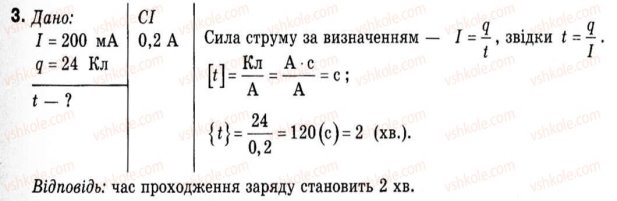 9-fizika-fya-bozhinova-mm-kiryuhin-oo-kiryuhina-3
