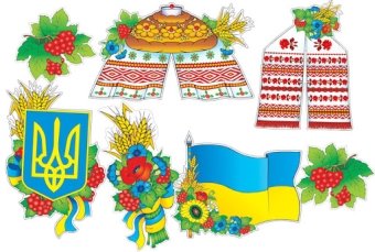 Світанок - Національне патріотичне виховання - Народні символи України