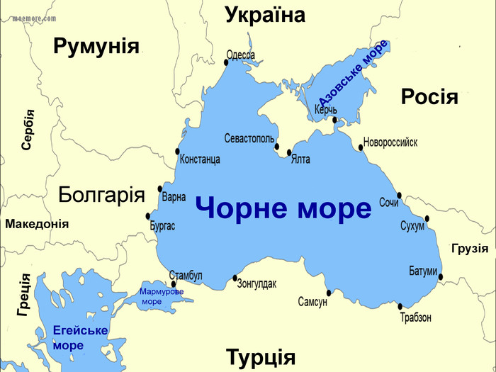 Чорне море Егейське  море Мармурове  море Азовське море Росія Україна Румунія Болгарія Турція Грузія Македонія Сербія Греція 