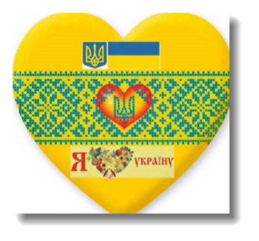 Картинки по запросу любіть україну