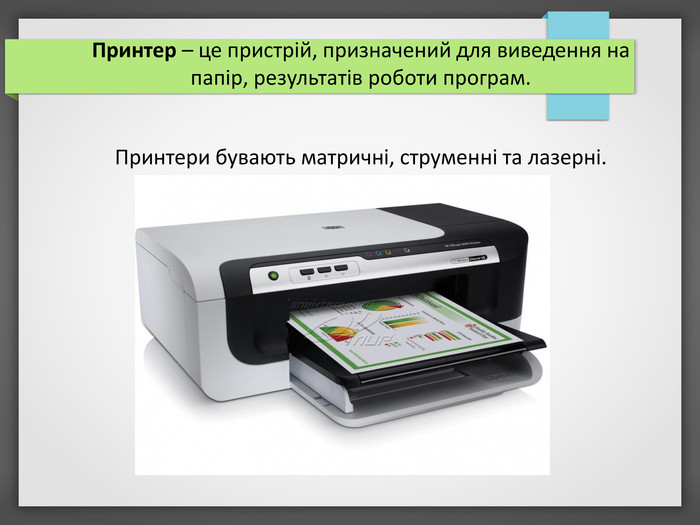 За 2 5 мин на принтере распечатали 15 страниц за какое время можно распечатать