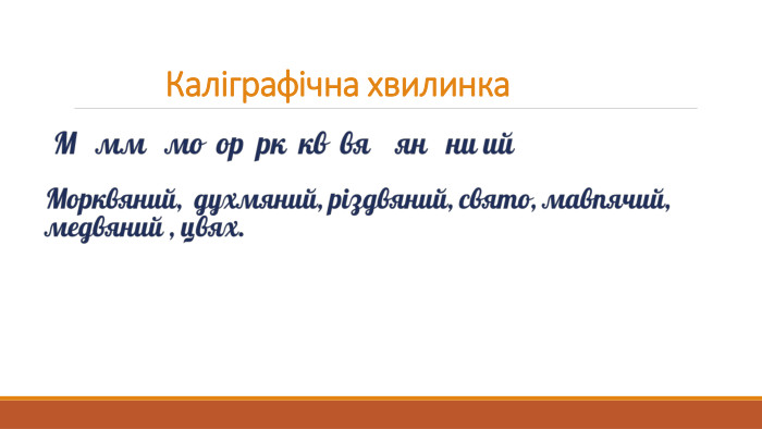 Презентація до уроку