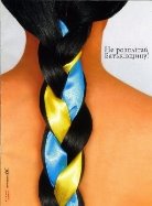 Картинки по запросу не розплітай україну коси з синьо-жовтими стрічками