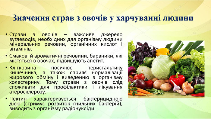 Користь овочів для здоров'я