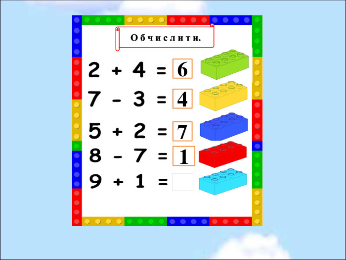 6 4 7 1 