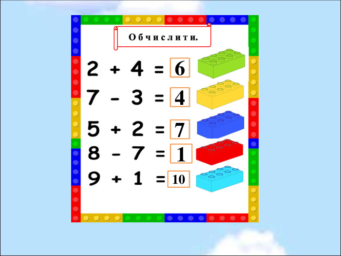 6 4 7 1 10 