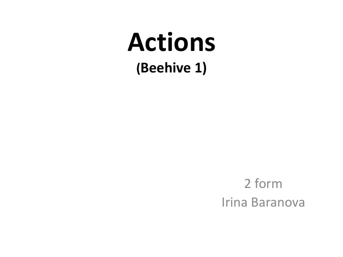 Actions(Beehive 1)2 form. Irina Baranova