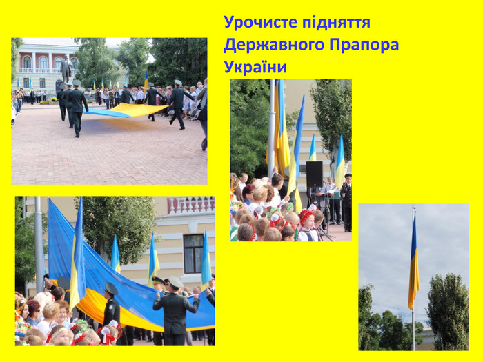 Урочисте підняття Державного Прапора України