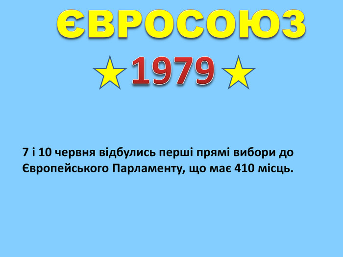 ЄВРОСОЮЗ19797 і 10 червня відбулись перші прямі вибори до Європейського Парламенту, що має 410 місць.