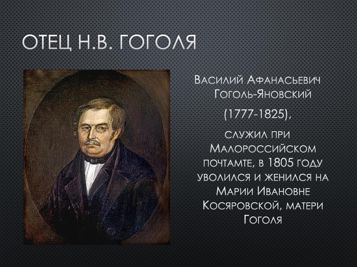 Гоголь биография: краткая история жизни великого писателя