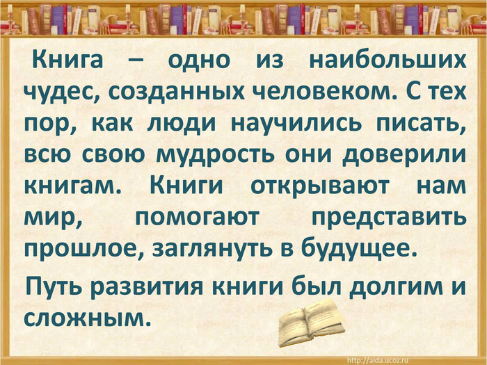 Слайды и текст этой онлайн презентации