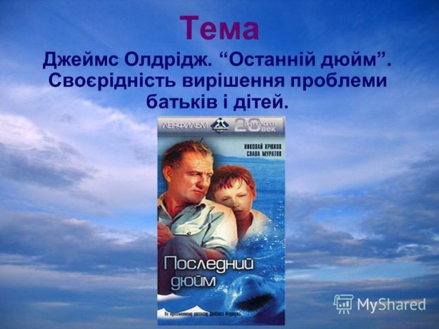 http://images.myshared.ru/17/1174002/slide_1.jpg