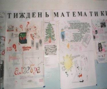 http://vlnzosh3.ucoz.ua/vuxovna_robota/12-13/tujden_matem/foto_na_pershu_storinku.jpg