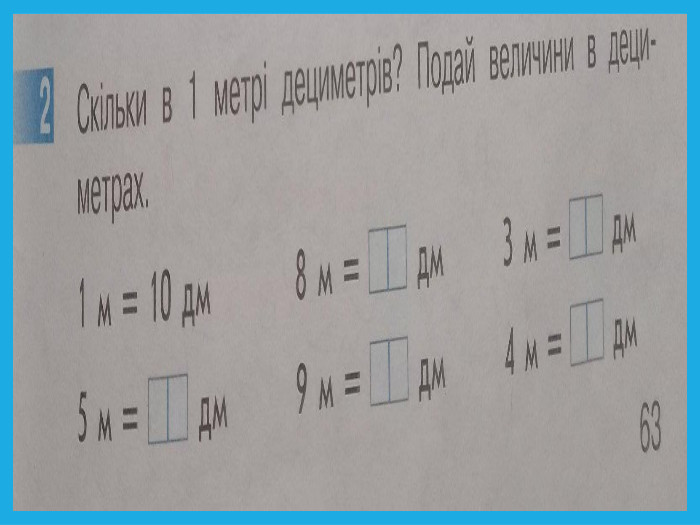 Unitățile de măsură a lungimii{D113 A9 D2-9 D6 B-4929-AA2 D-F23 B5 EE8 CBE7}dmcmm.1 m. = 10 dm.1 m. = 100cm.