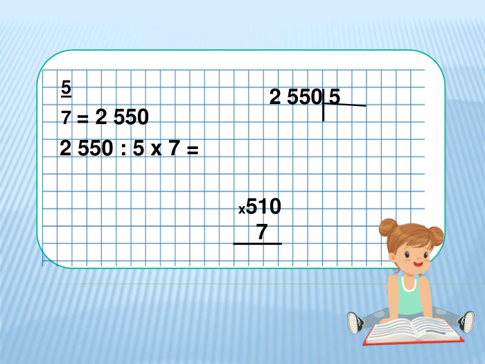 57 = 2 5502 550 5x510 7 2 550 : 5 x 7 = 