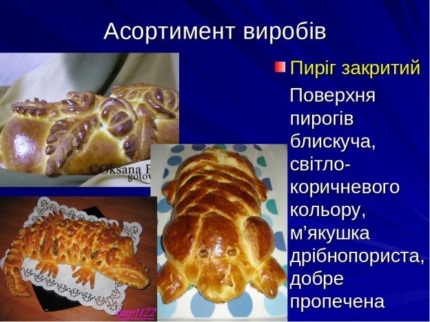 Картинки по запросу "инструкційні картки приготування закритих і відкритих пирогів"