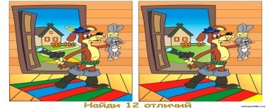 http://umochki.ru/images/golovolomki/naydi-otlichie/golovolomli-naydi-otlichie-21.jpg