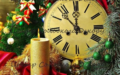 Купити Новорічний Годинник в магазині Центр Солодкого Декору