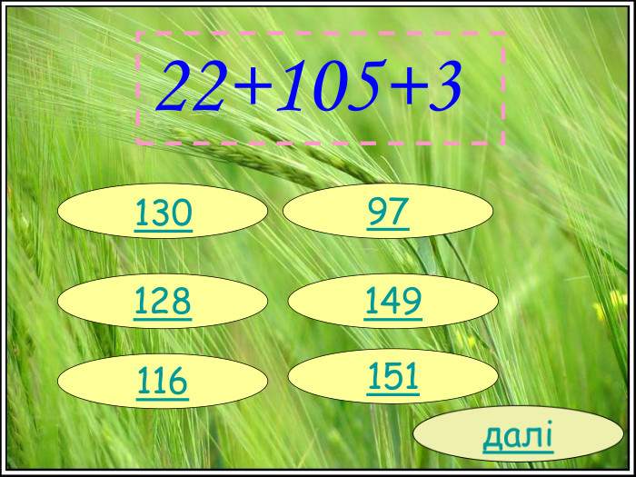 22+105+3 128 116 151 149 97 130 