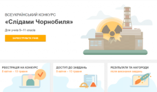 https://www.kpi.kharkov.ua/ukr/wp-content/uploads/sites/2/2020/04/konkurs_Chernobyl-1024x612.png