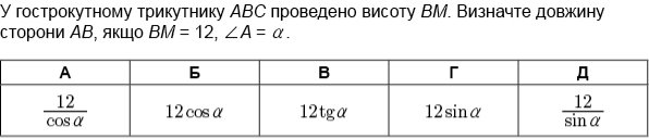 https://zno.osvita.ua/doc/images/znotest/68/6884/matematika_2014online_13.jpg