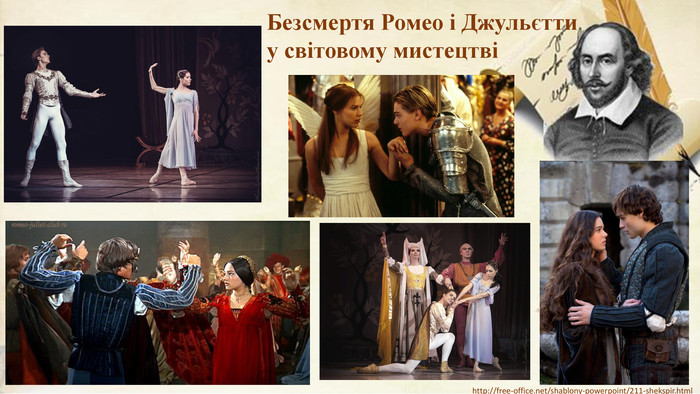 http://free-office.net/shablony-powerpoint/211-shekspir.html. Безсмертя Ромео і Джульєтти у світовому мистецтві
