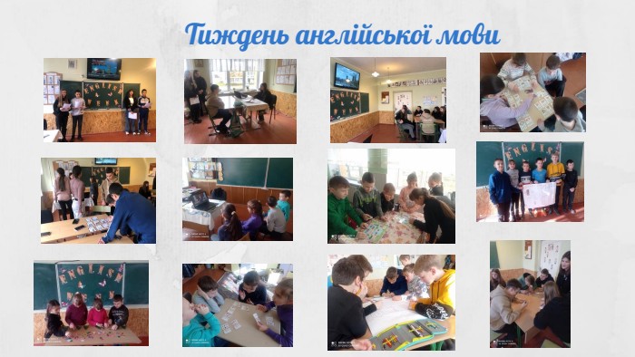 Тиждень англійської мови