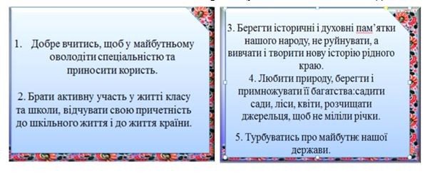 http://shkola.ostriv.in.ua/images/publications/4/22076/content/2.JPG