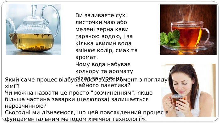 Який саме процес відбувається в цей момент з погляду хімії? Чи можна назвати це просто 