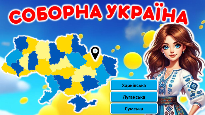  Луганська. Харківська. Сумськаrrrrrfillcolorfill.typefill.onfillcolorfill.typefill.onfillcolorfill.typefill.on
