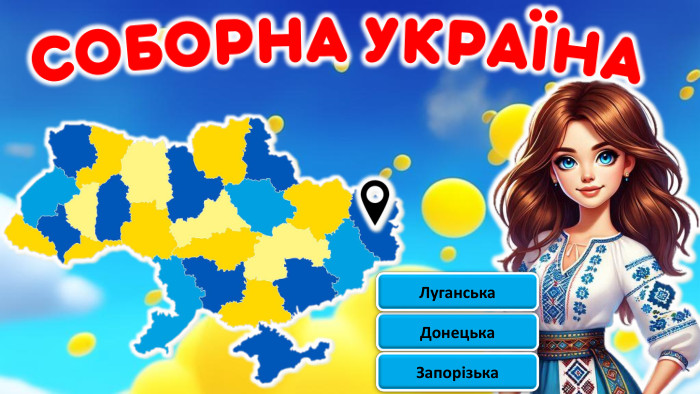  Донецька. Луганська. Запорізькаrrrrrfillcolorfill.typefill.onfillcolorfill.typefill.onfillcolorfill.typefill.on